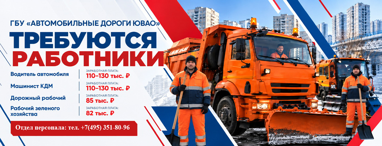 Вакансии